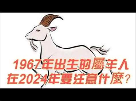 民俗專家林正義 2023屬羊運勢1991